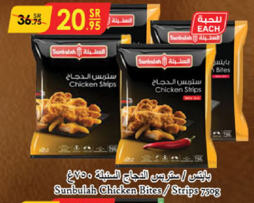 Chicken Strips available at Danube in KSA, Saudi Arabia, Saudi - Unayzah