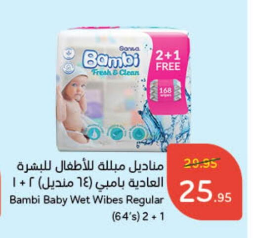 BAMBI available at Hyper Panda in KSA, Saudi Arabia, Saudi - Al Majmaah