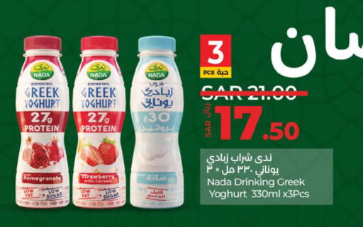 NADA Greek Yoghurt available at LULU Hypermarket in KSA, Saudi Arabia, Saudi - Hafar Al Batin