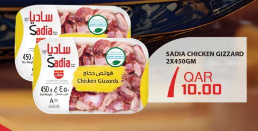 SADIA Chicken Gizzard available at Ansar Gallery in Qatar - Al Khor