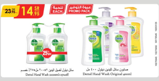 DETTOL available at Danube in KSA, Saudi Arabia, Saudi - Unayzah