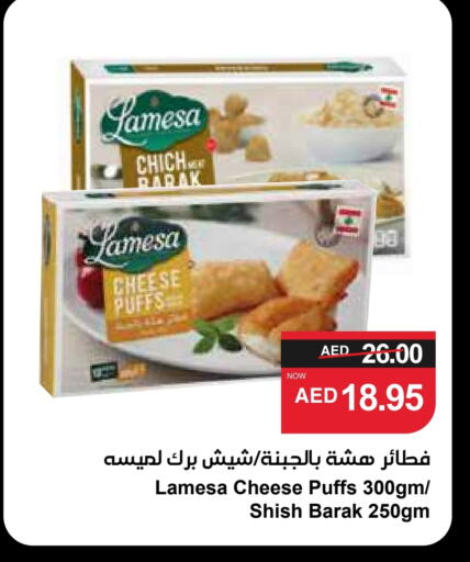 available at سبار هايبرماركت in الإمارات العربية المتحدة , الامارات - الشارقة / عجمان