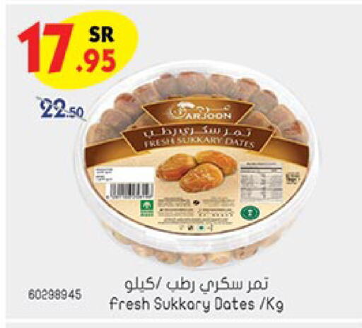 available at Bin Dawood in KSA, Saudi Arabia, Saudi - Mecca