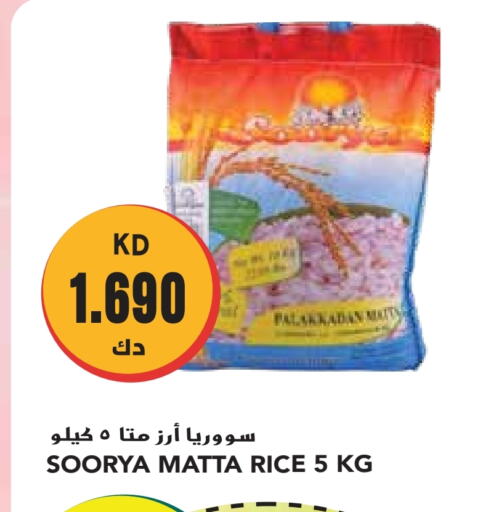 Matta Rice available at Grand Hyper in Kuwait - Kuwait City