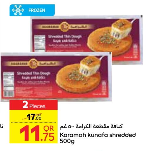 available at كارفور in قطر - الوكرة