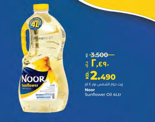 NOOR Sunflower Oil available at Lulu Hypermarket  in Kuwait - Kuwait City