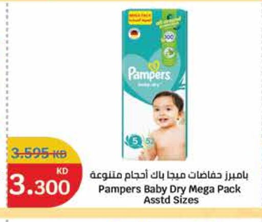 Pampers available at City Hypermarket in Kuwait - Kuwait City