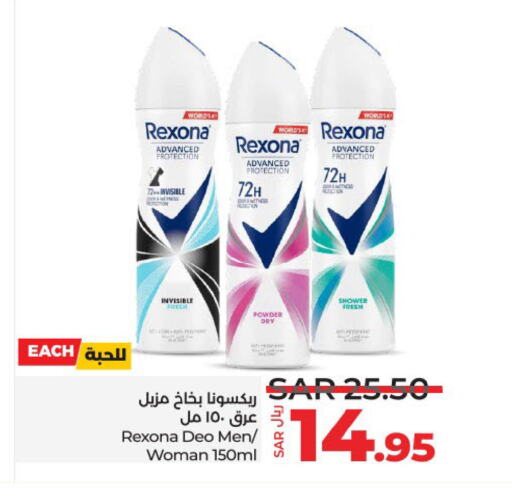 REXONA available at LULU Hypermarket in KSA, Saudi Arabia, Saudi - Jubail