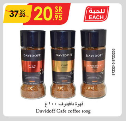 DAVIDOFF Coffee available at Danube in KSA, Saudi Arabia, Saudi - Unayzah