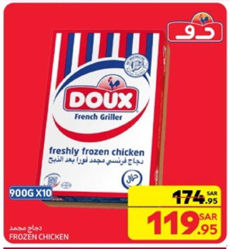 DOUX Frozen Whole Chicken available at Carrefour in KSA, Saudi Arabia, Saudi - Jeddah