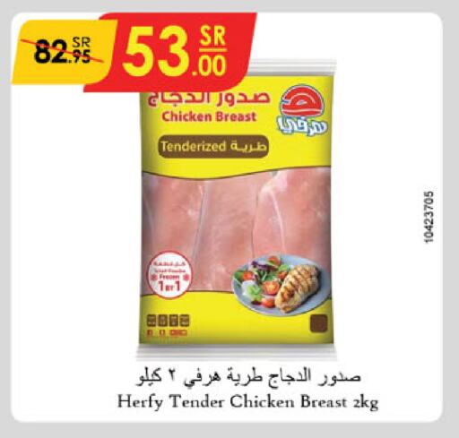 Chicken Breast available at Danube in KSA, Saudi Arabia, Saudi - Jeddah