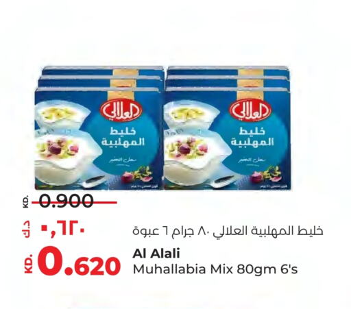 العلالي available at لولو هايبر ماركت in الكويت - مدينة الكويت