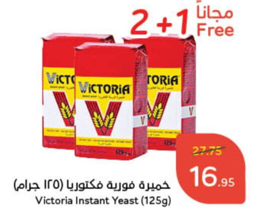 Yeast available at Hyper Panda in KSA, Saudi Arabia, Saudi - Jeddah