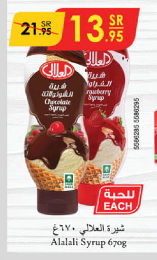 available at الدانوب in مملكة العربية السعودية, السعودية, سعودية - الأحساء‎