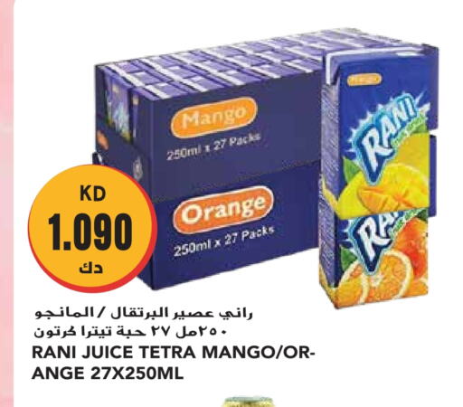 راني available at جراند هايبر in الكويت - مدينة الكويت