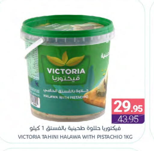 Tahina & Halawa available at Muntazah Markets in KSA, Saudi Arabia, Saudi - Dammam