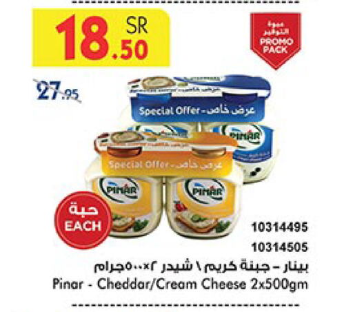 PINAR Cheddar Cheese available at Bin Dawood in KSA, Saudi Arabia, Saudi - Jeddah