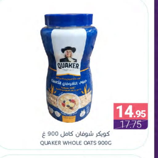 QUAKER Oats available at Muntazah Markets in KSA, Saudi Arabia, Saudi - Dammam