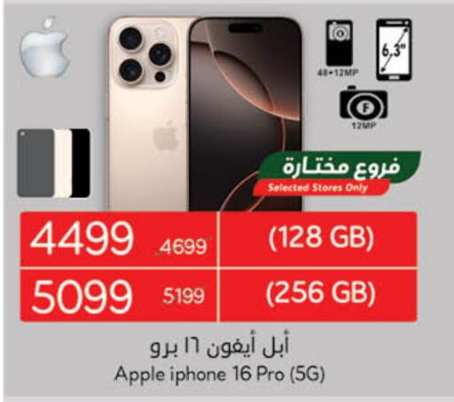 APPLE iPhone 16 available at Hyper Panda in KSA, Saudi Arabia, Saudi - Al Majmaah