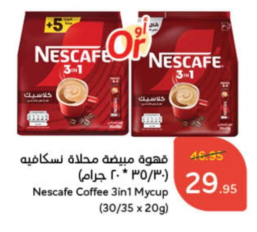 NESCAFE Coffee available at Hyper Panda in KSA, Saudi Arabia, Saudi - Unayzah