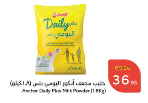 ANCHOR Milk Powder available at Hyper Panda in KSA, Saudi Arabia, Saudi - Unayzah