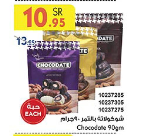 available at Bin Dawood in KSA, Saudi Arabia, Saudi - Jeddah