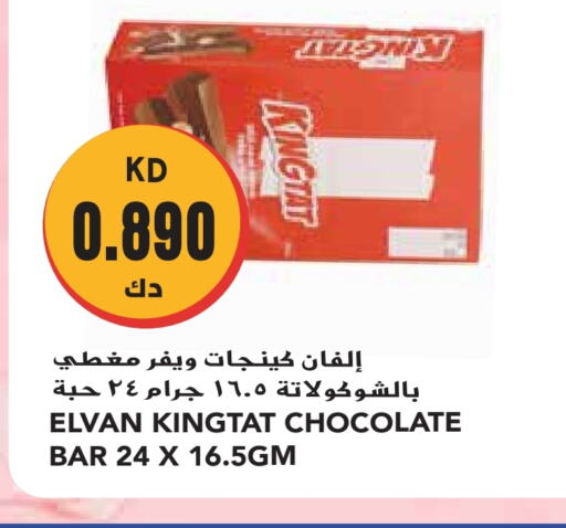 available at جراند هايبر in الكويت - محافظة الأحمدي