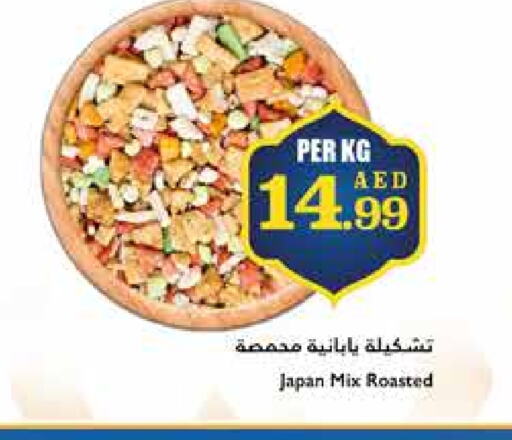 available at تروليز سوبرماركت in الإمارات العربية المتحدة , الامارات - الشارقة / عجمان