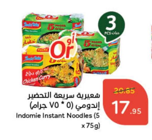 INDOMIE Noodles available at Hyper Panda in KSA, Saudi Arabia, Saudi - Unayzah