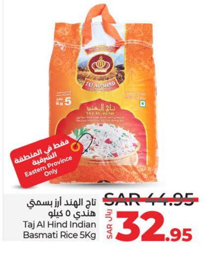 Basmati / Biryani Rice available at LULU Hypermarket in KSA, Saudi Arabia, Saudi - Jeddah