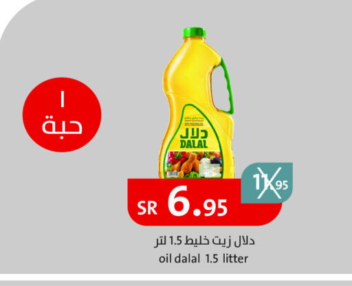 Vegetable Oil available at 5 Deal in KSA, Saudi Arabia, Saudi - Jeddah