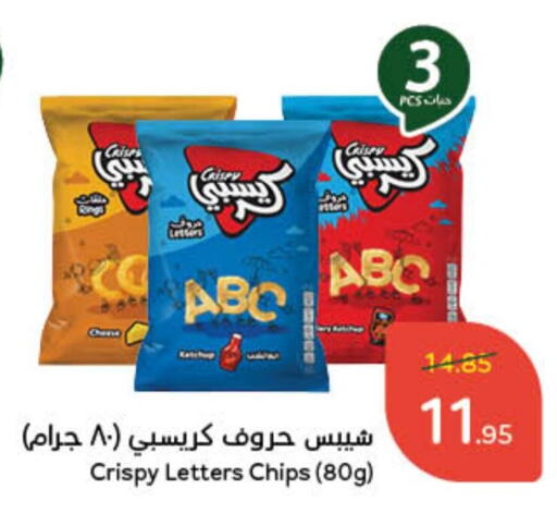 available at هايبر بنده in مملكة العربية السعودية, السعودية, سعودية - جدة