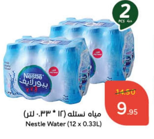 نستله بيور لايف available at هايبر بنده in مملكة العربية السعودية, السعودية, سعودية - عنيزة