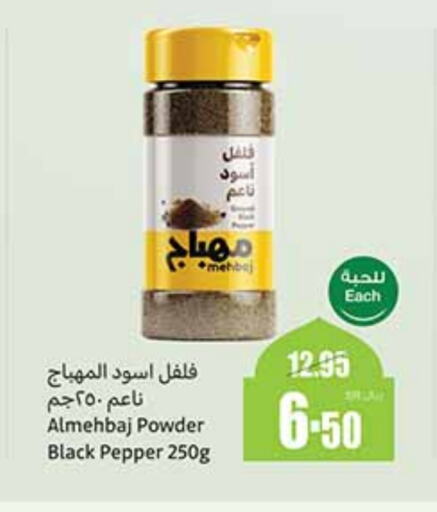 Spices available at Othaim Markets in KSA, Saudi Arabia, Saudi - Unayzah