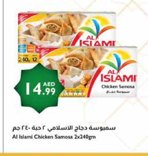 AL ISLAMI available at Istanbul Supermarket in UAE - Sharjah / Ajman