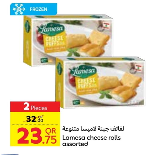 available at كارفور in قطر - الوكرة