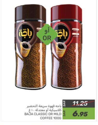 BAJA Coffee available at Mazaya in KSA, Saudi Arabia, Saudi - Qatif