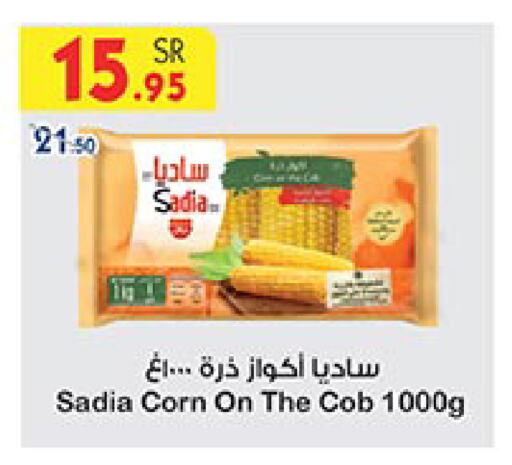 SADIA available at Bin Dawood in KSA, Saudi Arabia, Saudi - Jeddah