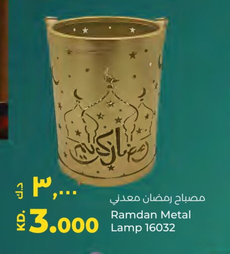 available at لولو هايبر ماركت in الكويت - مدينة الكويت