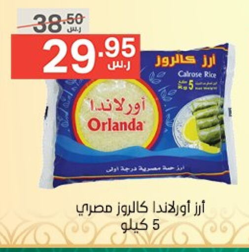 Calrose Rice available at Noori Supermarket in KSA, Saudi Arabia, Saudi - Jeddah