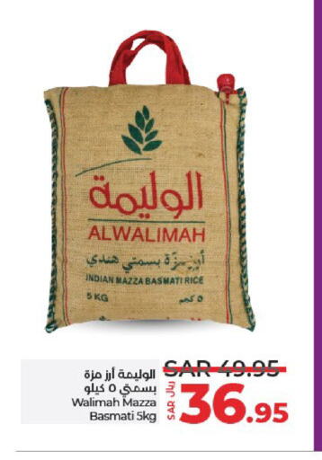 Basmati / Biryani Rice available at LULU Hypermarket in KSA, Saudi Arabia, Saudi - Riyadh