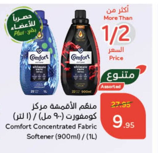 COMFORT Softener available at Hyper Panda in KSA, Saudi Arabia, Saudi - Jubail