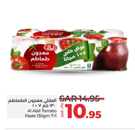 AL ALALI Tomato Paste available at LULU Hypermarket in KSA, Saudi Arabia, Saudi - Jeddah