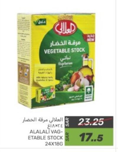 العلالي available at  مـزايــا in مملكة العربية السعودية, السعودية, سعودية - سيهات