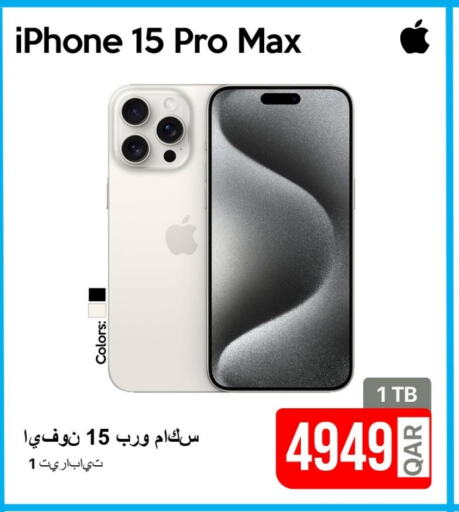 إكسيل available at آي كونكت in قطر - الدوحة