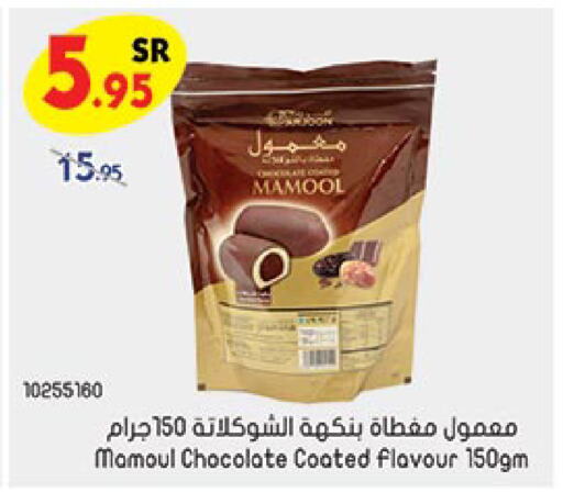 available at بن داود in مملكة العربية السعودية, السعودية, سعودية - الطائف