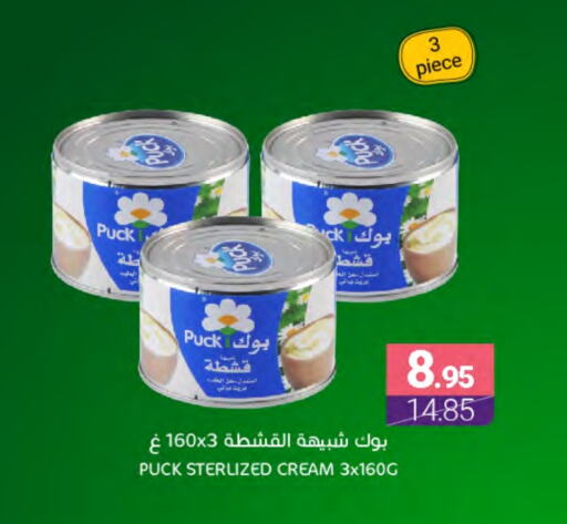 بوك available at اسواق المنتزه in مملكة العربية السعودية, السعودية, سعودية - القطيف‎