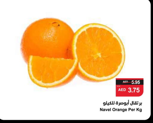 Orange available at SPAR Hyper Market  in UAE - Dubai