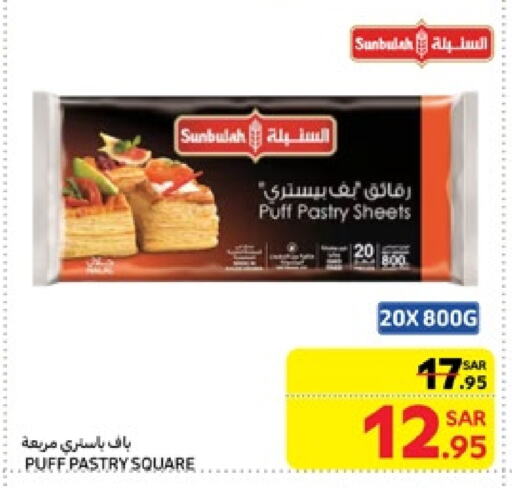 available at كارفور in مملكة العربية السعودية, السعودية, سعودية - الخبر‎