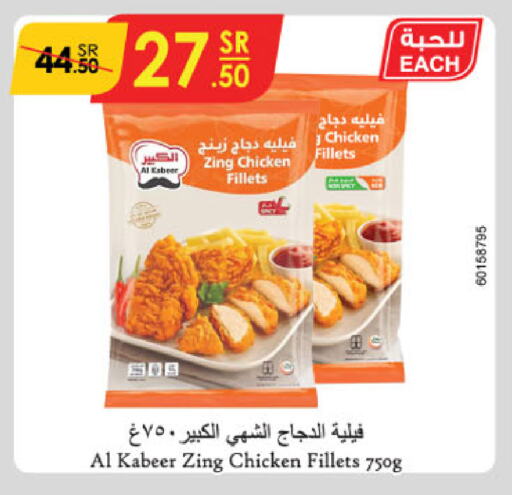 AL KABEER Chicken Fillet available at Danube in KSA, Saudi Arabia, Saudi - Jubail